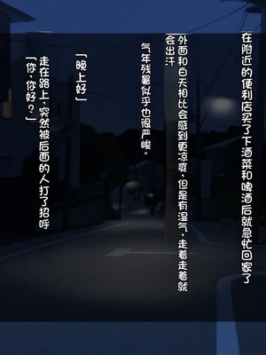 [司瀬@あげぱん] あまあまらぶネトリ～お隣の奥さんを自宅に連れ込んで濃厚イチャラブH～｜甜蜜爱情寝取~把邻居的老婆带进家里进行激烈的恩爱性爱 [不会用ps个人汉化]_0009