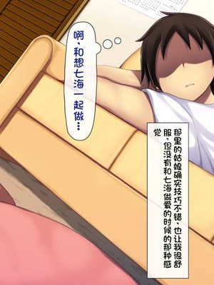 [司瀬@あげぱん] あまあまらぶネトリ～お隣の奥さんを自宅に連れ込んで濃厚イチャラブH～｜甜蜜爱情寝取~把邻居的老婆带进家里进行激烈的恩爱性爱 [不会用ps个人汉化]_0384