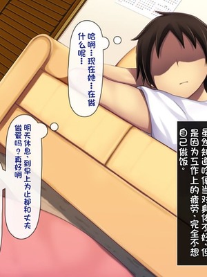 [司瀬@あげぱん] あまあまらぶネトリ～お隣の奥さんを自宅に連れ込んで濃厚イチャラブH～｜甜蜜爱情寝取~把邻居的老婆带进家里进行激烈的恩爱性爱 [不会用ps个人汉化]_0007