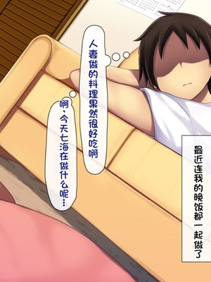 [司瀬@あげぱん] あまあまらぶネトリ～お隣の奥さんを自宅に連れ込んで濃厚イチャラブH～｜甜蜜爱情寝取~把邻居的老婆带进家里进行激烈的恩爱性爱 [不会用ps个人汉化]_0480