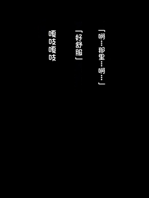 [司瀬@あげぱん] あまあまらぶネトリ～お隣の奥さんを自宅に連れ込んで濃厚イチャラブH～｜甜蜜爱情寝取~把邻居的老婆带进家里进行激烈的恩爱性爱 [不会用ps个人汉化]_0364