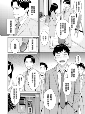 [ホムンクルス] 純愛ストラテジー (COMIC 快楽天 2024年9月号) [無邪気漢化組][MJK-24-Z3057][無修正]_MJK-24-Z3057-03