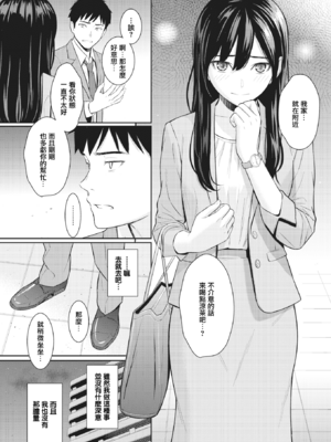[ホムンクルス] 純愛ストラテジー (COMIC 快楽天 2024年9月号) [無邪気漢化組][MJK-24-Z3057][無修正]_MJK-24-Z3057-05