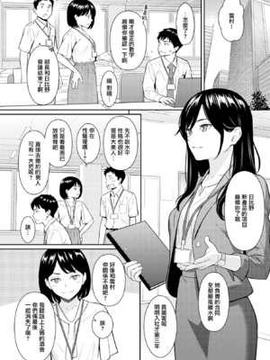 [ホムンクルス] 純愛ストラテジー (COMIC 快楽天 2024年9月号) [無邪気漢化組][MJK-24-Z3057][無修正]_MJK-24-Z3057-07