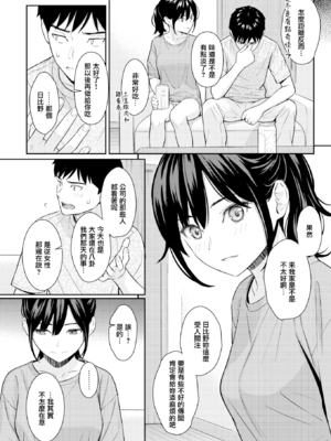 [ホムンクルス] 純愛ストラテジー (COMIC 快楽天 2024年9月号) [無邪気漢化組][MJK-24-Z3057][無修正]_MJK-24-Z3057-11