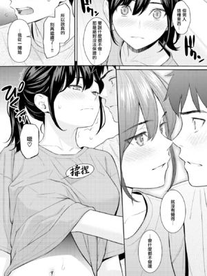 [ホムンクルス] 純愛ストラテジー (COMIC 快楽天 2024年9月号) [無邪気漢化組][MJK-24-Z3057][無修正]_MJK-24-Z3057-14