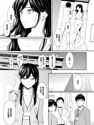 [ホムンクルス] 純愛ストラテジー (COMIC 快楽天 2024年9月号) [無邪気漢化組][MJK-24-Z3057][無修正]_MJK-24-Z3057-28