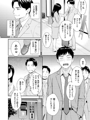 [ホムンクルス] 純愛ストラテジー (COMIC 快楽天 2024年9月号) [無修正]_02