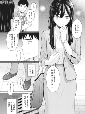 [ホムンクルス] 純愛ストラテジー (COMIC 快楽天 2024年9月号) [無修正]_04