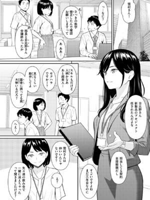 [ホムンクルス] 純愛ストラテジー (COMIC 快楽天 2024年9月号) [無修正]_06