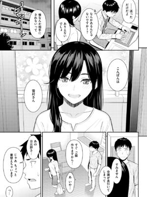 [ホムンクルス] 純愛ストラテジー (COMIC 快楽天 2024年9月号) [無修正]_07
