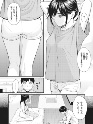[ホムンクルス] 純愛ストラテジー (COMIC 快楽天 2024年9月号) [無修正]_08