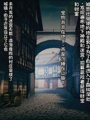 [ろくまる荘 (さんろく丸)] 魔物の贄3 ~貢物となった町娘達~_026_mamono_1