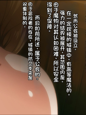 [ろくまる荘 (さんろく丸)] 魔物の贄3 ~貢物となった町娘達~_041_mamono_16
