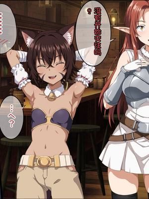 [ろくまる荘 (さんろく丸)] 魔物の贄3 ~貢物となった町娘達~_045_mamono_20