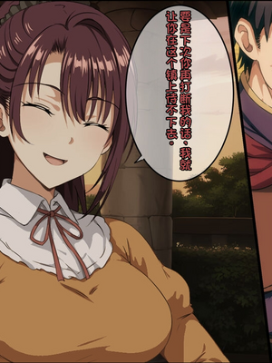 [ろくまる荘 (さんろく丸)] 魔物の贄3 ~貢物となった町娘達~_056_mamono_31