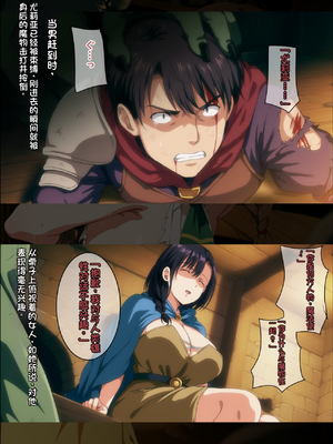 [ろくまる荘 (さんろく丸)] 魔物の贄3 ~貢物となった町娘達~_091_mamono_66