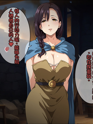 [ろくまる荘 (さんろく丸)] 魔物の贄3 ~貢物となった町娘達~_096_mamono_71