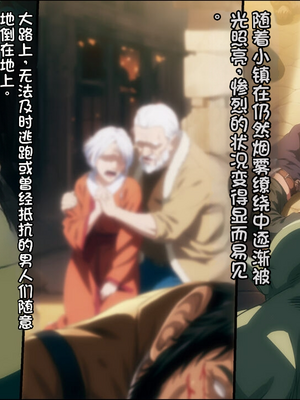 [ろくまる荘 (さんろく丸)] 魔物の贄3 ~貢物となった町娘達~_107_mamono_82