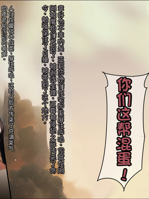 [ろくまる荘 (さんろく丸)] 魔物の贄3 ~貢物となった町娘達~_110_mamono_85