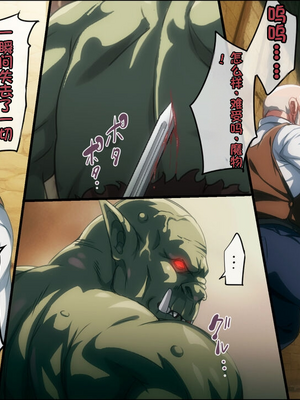 [ろくまる荘 (さんろく丸)] 魔物の贄3 ~貢物となった町娘達~_111_mamono_86
