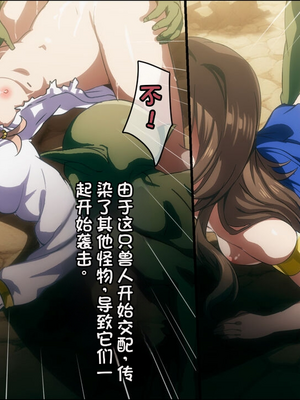 [ろくまる荘 (さんろく丸)] 魔物の贄3 ~貢物となった町娘達~_135_mamono_110