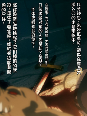 [ろくまる荘 (さんろく丸)] 魔物の贄3 ~貢物となった町娘達~_147_mamono_122