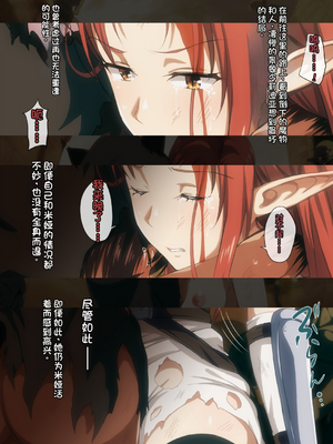 [ろくまる荘 (さんろく丸)] 魔物の贄3 ~貢物となった町娘達~_153_mamono_128