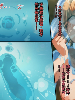 [ろくまる荘 (さんろく丸)] 魔物の贄3 ~貢物となった町娘達~_163_mamono_138