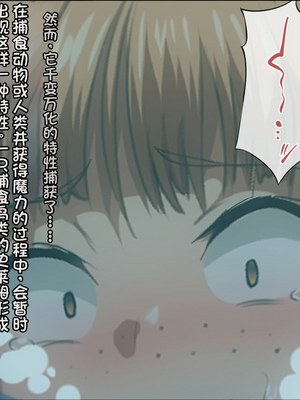 [ろくまる荘 (さんろく丸)] 魔物の贄3 ~貢物となった町娘達~_170_mamono_145