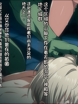 [ろくまる荘 (さんろく丸)] 魔物の贄3 ~貢物となった町娘達~_207_mamono_182