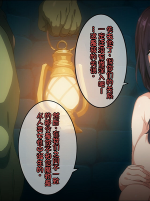 [ろくまる荘 (さんろく丸)] 魔物の贄3 ~貢物となった町娘達~_217_mamono_192