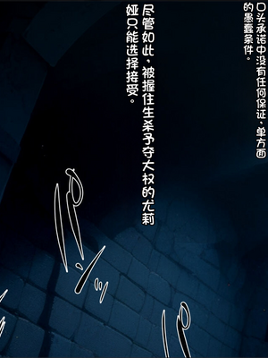 [ろくまる荘 (さんろく丸)] 魔物の贄3 ~貢物となった町娘達~_239_mamono_214