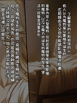 [ろくまる荘 (さんろく丸)] 魔物の贄3 ~貢物となった町娘達~_240_mamono_215