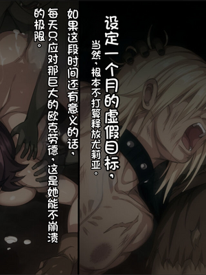 [ろくまる荘 (さんろく丸)] 魔物の贄3 ~貢物となった町娘達~_269_mamono_244