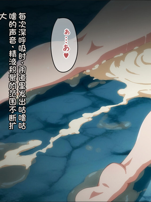 [ろくまる荘 (さんろく丸)] 魔物の贄3 ~貢物となった町娘達~_281_mamono_256