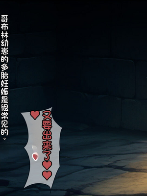 [ろくまる荘 (さんろく丸)] 魔物の贄3 ~貢物となった町娘達~_344_mamono_319