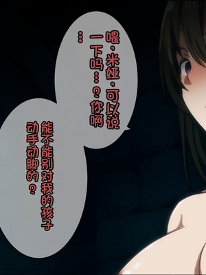 [ろくまる荘 (さんろく丸)] 魔物の贄3 ~貢物となった町娘達~_355_mamono_330