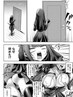 [メツブシ] デコ×デコ【デジタル特装版】_242