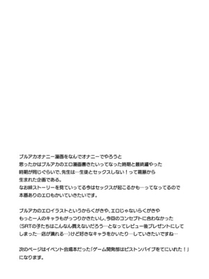 [しまじや (しまじ)] アダルトショップキヴォトス店のレヴュー漫画 (ブルーアーカイブ) [DL版]_19