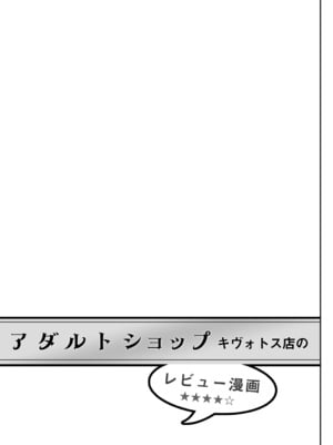 [しまじや (しまじ)] アダルトショップキヴォトス店のレヴュー漫画 (ブルーアーカイブ) [DL版]_26