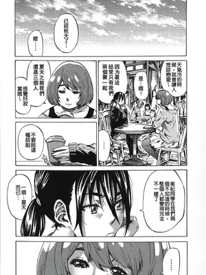 [MARUTA] 柏崎美紀はいろんな場所で全裸散歩してみた。 [中国翻訳]_209