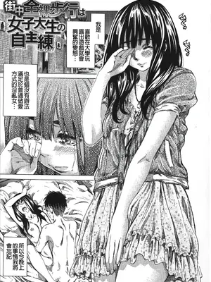 [MARUTA] 柏崎美紀はいろんな場所で全裸散歩してみた。 [中国翻訳]_071