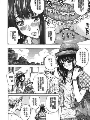 [MARUTA] 柏崎美紀はいろんな場所で全裸散歩してみた。 [中国翻訳]_012