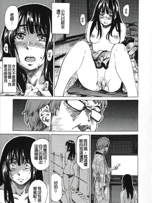 [MARUTA] 柏崎美紀はいろんな場所で全裸散歩してみた。 [中国翻訳]_121