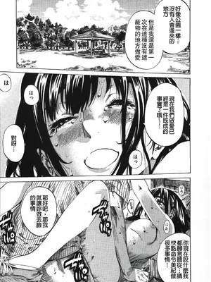 [MARUTA] 柏崎美紀はいろんな場所で全裸散歩してみた。 [中国翻訳]_107