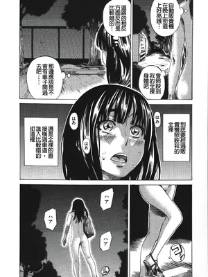 [MARUTA] 柏崎美紀はいろんな場所で全裸散歩してみた。 [中国翻訳]_078