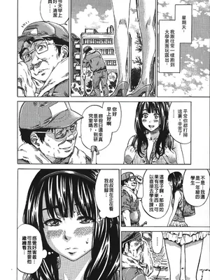 [MARUTA] 柏崎美紀はいろんな場所で全裸散歩してみた。 [中国翻訳]_036