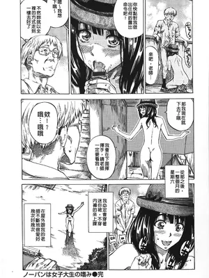 [MARUTA] 柏崎美紀はいろんな場所で全裸散歩してみた。 [中国翻訳]_026