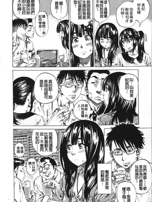 [MARUTA] 柏崎美紀はいろんな場所で全裸散歩してみた。 [中国翻訳]_074